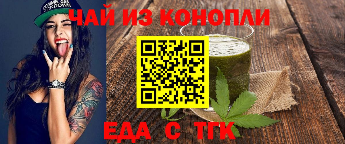 Cannafood конопля  Вход с VPN  Новочеркасск 