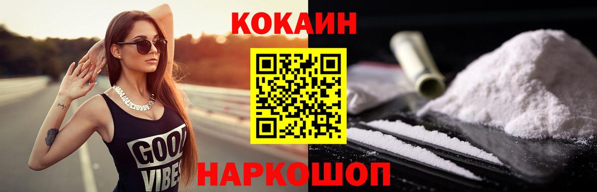 Кокаин FishScale  Вход с VPN  Кокаин Боливия  Новочеркасск 