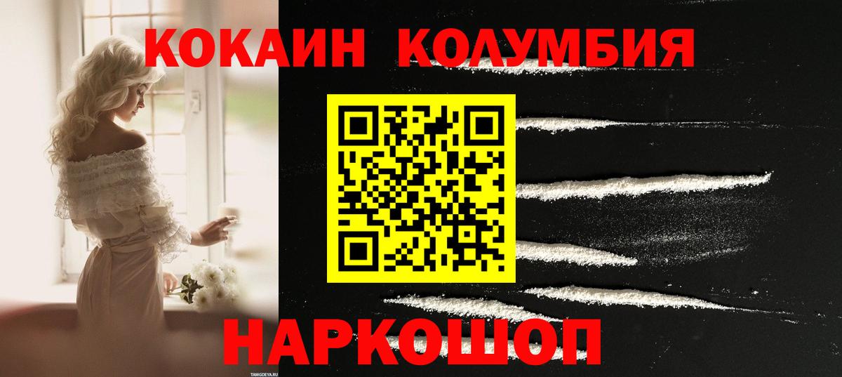 КОКАИН 99% Новочеркасск