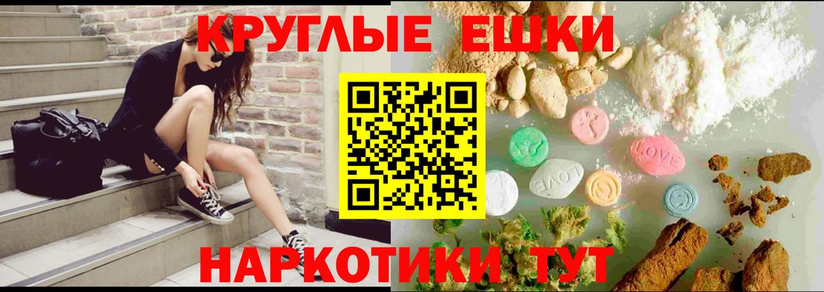 Ecstasy таблы Новочеркасск