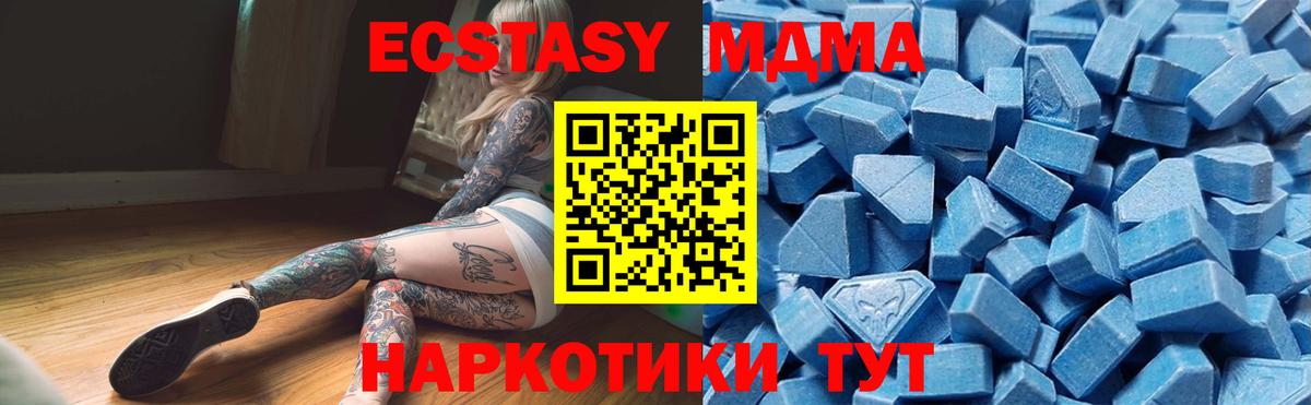 Ecstasy VHQ  Ecstasy 300 mg  Вход с VPN  Экстази  Новочеркасск 