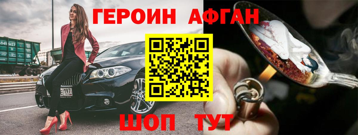 Новочеркасск  Героин гречка  Вход с VPN 
