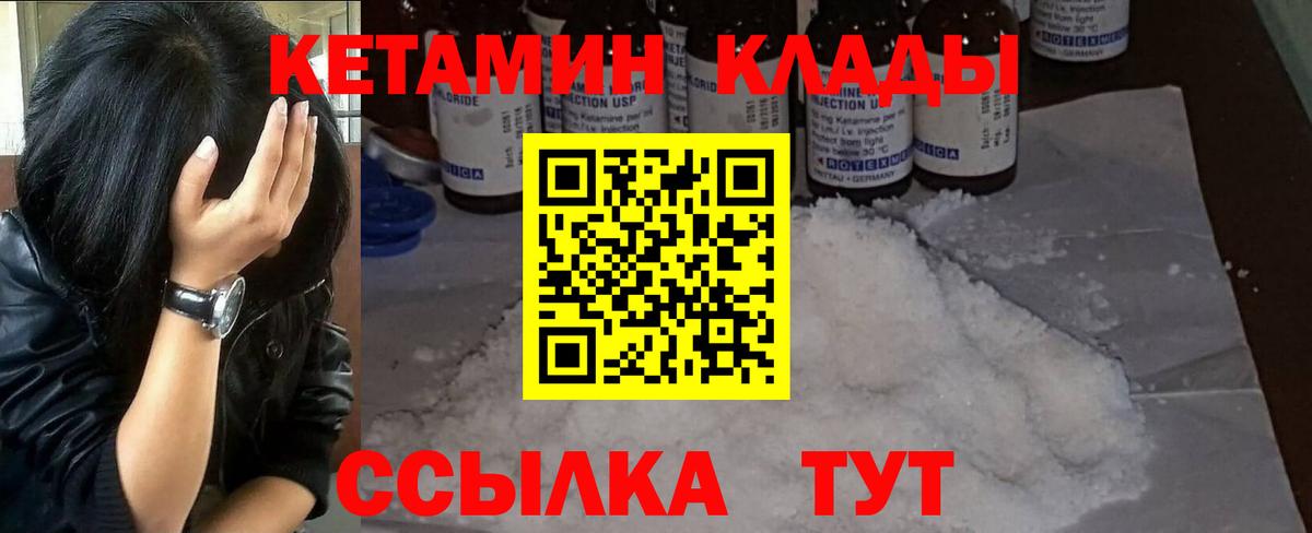 MEGA рабочий сайт  Кетамин ketamine  Вход с VPN  Кетамин VHQ  Новочеркасск 