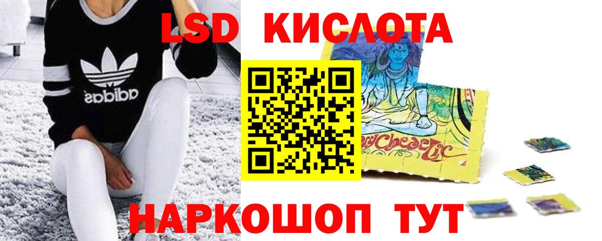 ЛСД экстази кислота  LSD-25 экстази кислота  LSD-25 экстази  Вход с VPN  Новочеркасск 