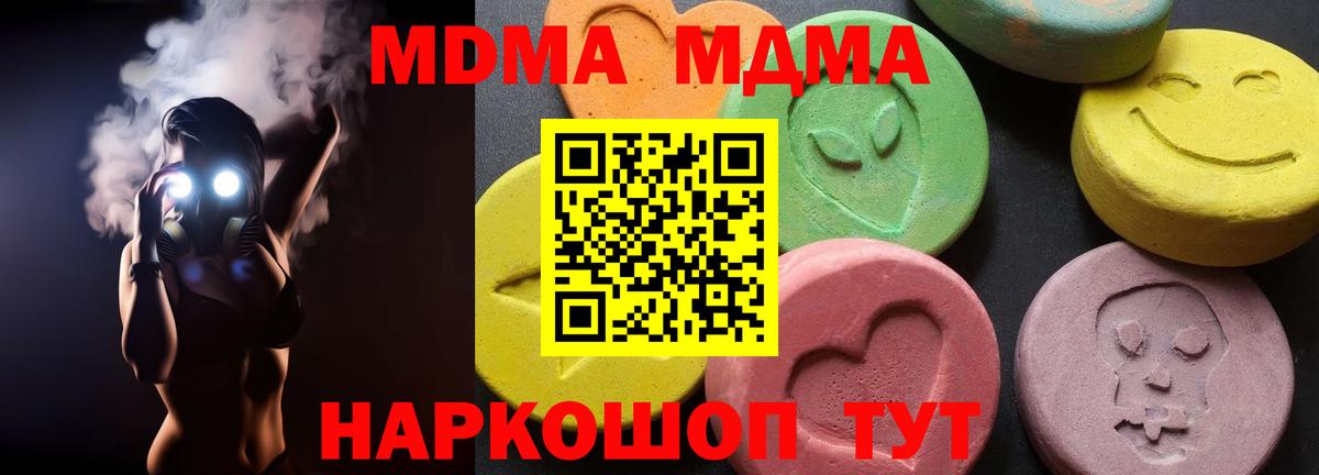 МДМА VHQ  MDMA Molly  Вход с VPN  Новочеркасск 