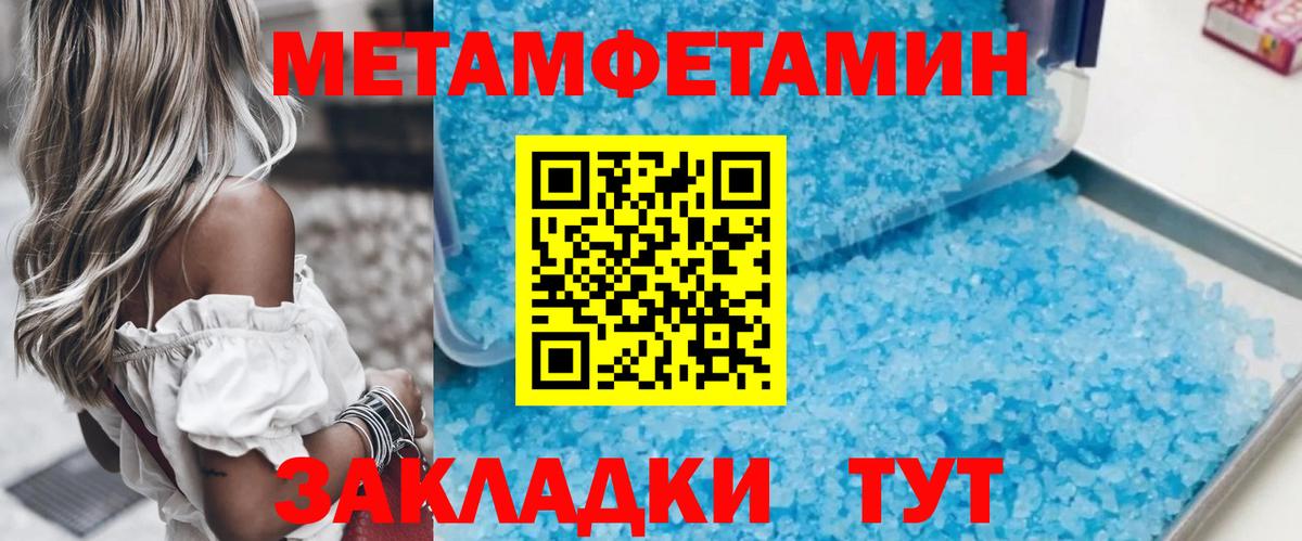 Первитин Декстрометамфетамин 99.9% Новочеркасск