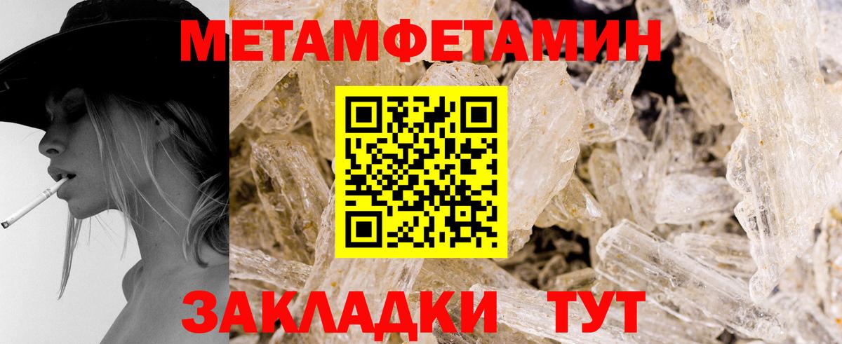 Первитин Декстрометамфетамин 99.9%  Первитин  Новочеркасск  Первитин Декстрометамфетамин 99.9%  Вход с VPN 