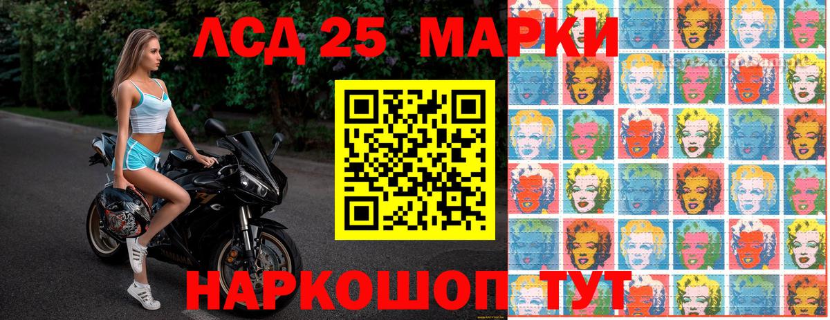 Марки 25I-NBOMe 1,8мг Новочеркасск
