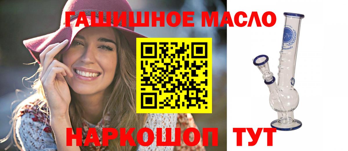 ТГК концентрат  Вход с VPN  Новочеркасск  Дистиллят ТГК THC oil 