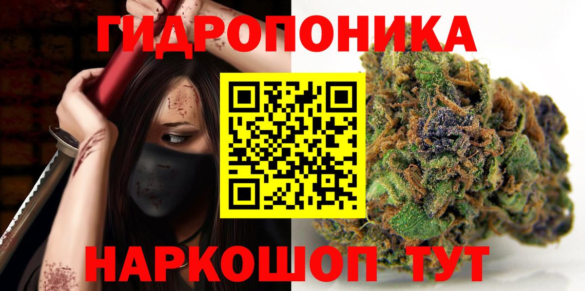 МАРИХУАНА THC 21%  Вход с VPN  Бошки марихуана конопля  Конопля SATIVA & INDICA  Новочеркасск 